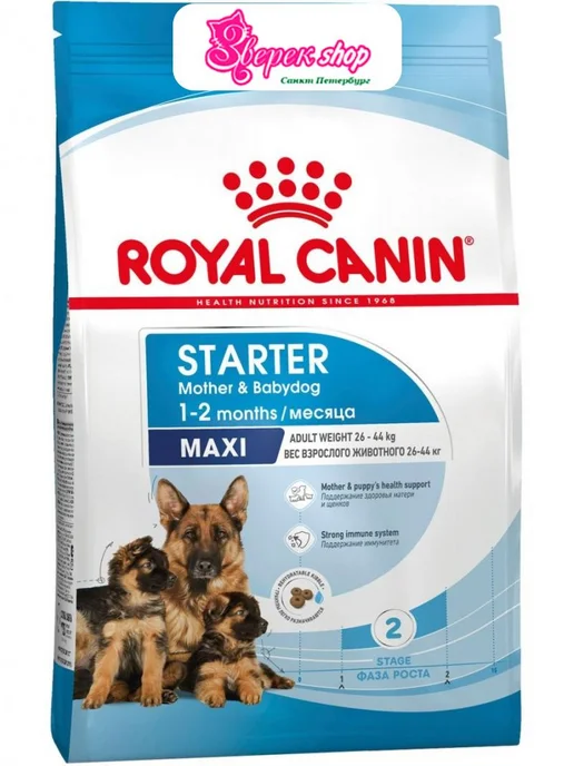 Сухой корм Royal canin Беременных Кормящих для собак, крупные, щенки, 15 кг
