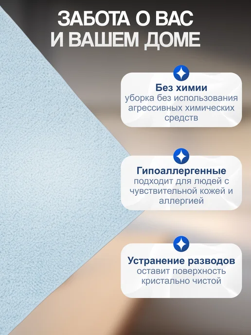 Салфетка для уборки из микрофибры, голубой, 3 шт, фото 5