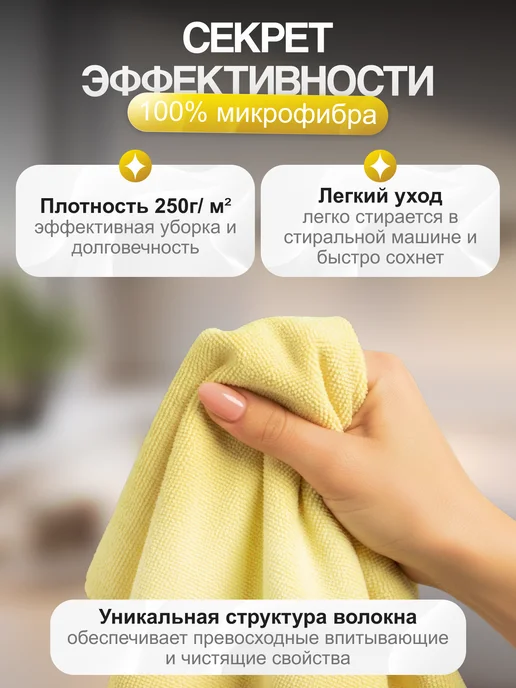 Салфетка для уборки из микрофибры, желтый, фото 4