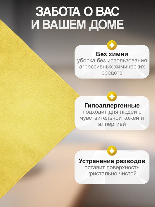 Салфетка для уборки из микрофибры, желтый, фото 5