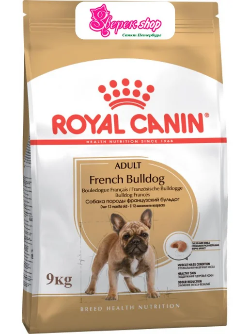 Сухой корм Royal canin Французского Бульдога для собак, 9 кг