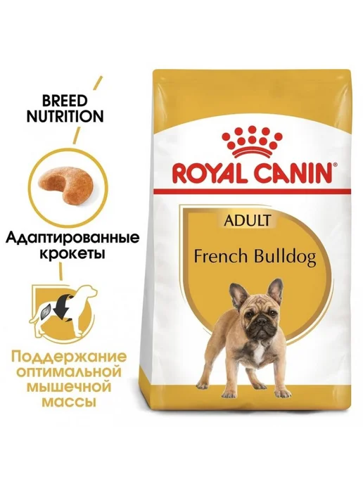 Сухой корм Royal canin Французского Бульдога для собак, 9 кг, фото 2