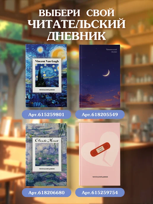 Эксмо Читательский дневник Клод Моне на 60 книг (твердая обложка), голубой, фото 4