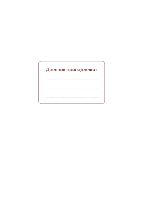 Эксмо Читательский дневник Клод Моне на 60 книг (твердая обложка), голубой, фото 8