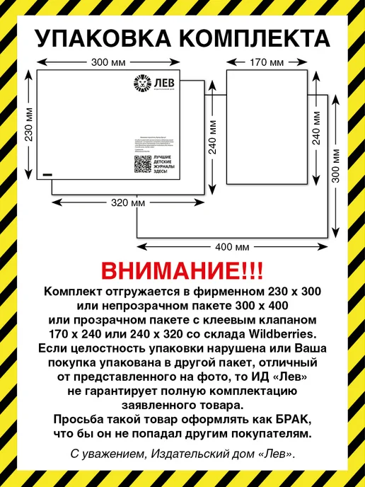 Мульт Детские журналы Наши Мультики (7+8+9) 2025 + Наклейки, 3 шт, фото 2