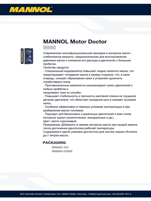 MANNOL Присадка в моторное масло Motor Doctor 9990 300 мл, вариант, фото 6