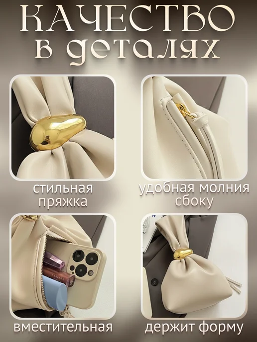 DESIGNER JEWERLY Сумка кисет мешок клатч на запястье old money, белый, фото 2