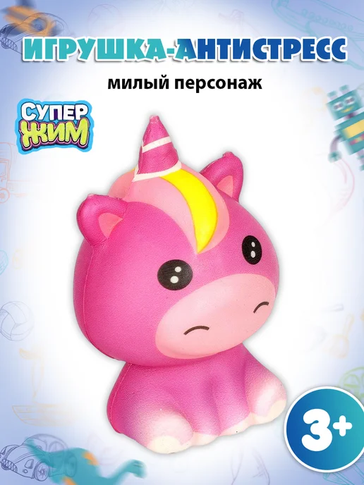 СУПЕР ЖИМ Игрушка тянучка антистресс, желтый