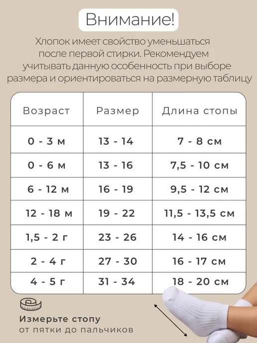 AlexTextile Носочки для новорожденных, бежевый, фото 5