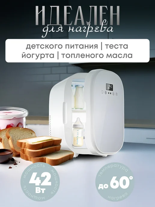 Мини холодильник для косметики, белый, фото 2