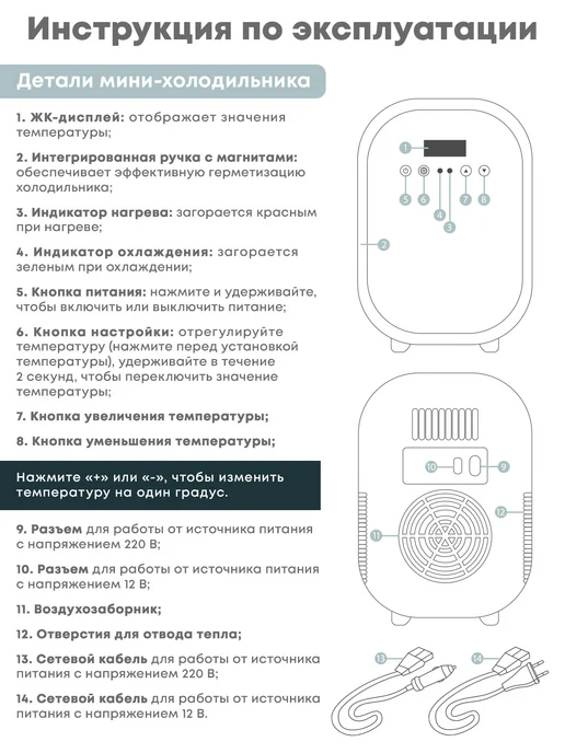 Мини холодильник для косметики, белый, фото 8