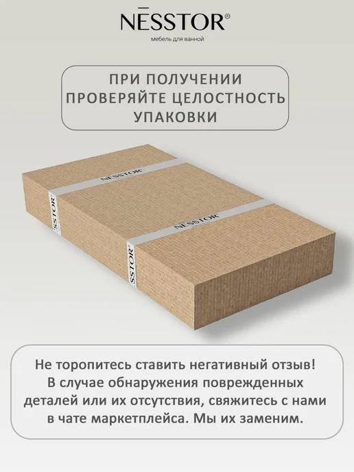 NESSTOR Тумба напольная Grace 60 с раковиной Фостер 60, коричневый, фото 6
