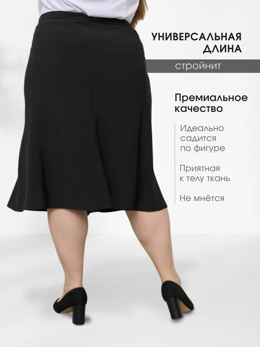 Мадам Макси Юбка на подкладе большого размера, черный, фото 2