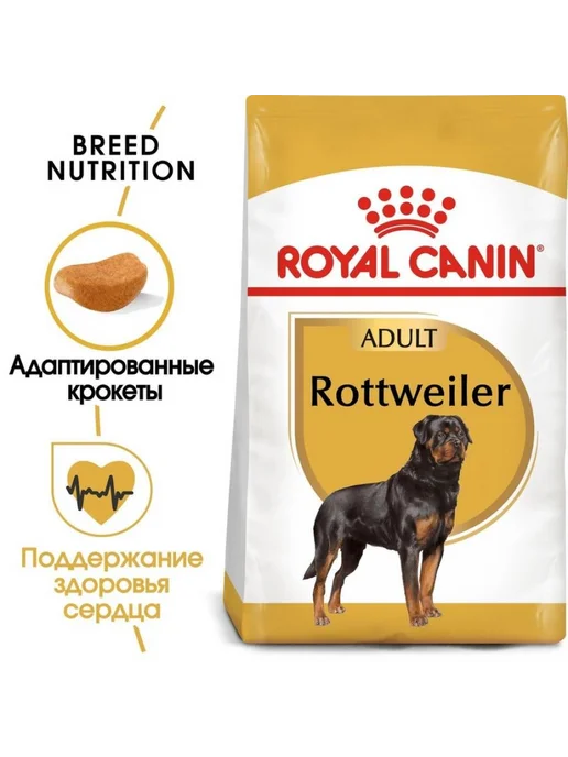 Сухой корм Royal canin Ротвейлер Мес. для собак, 12 кг, фото 2