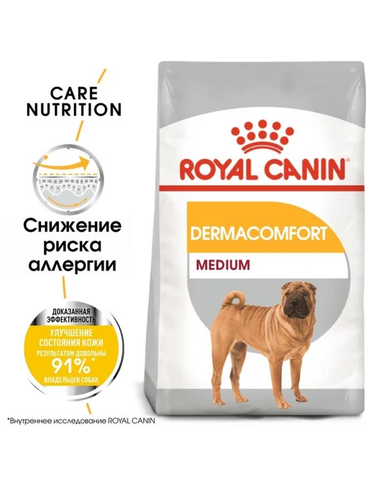 Сухой корм Royal canin Кожей для собак, средние, чувствительное пищеварение, 10 кг, фото 2