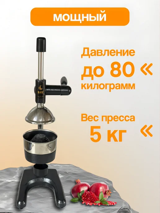 KALE Соковыжималка для граната и цитрусовых ручная, серый, фото 4