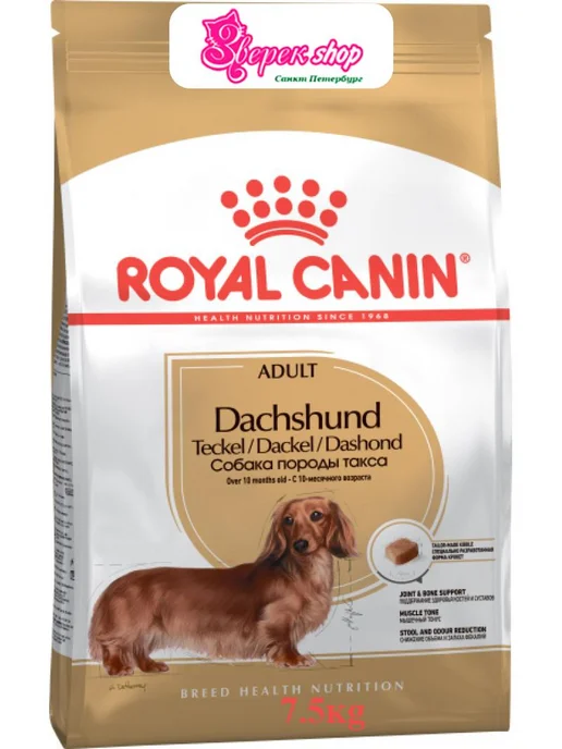 Сухой корм Royal canin Таксы Мес. для собак, взрослые, 7,5 кг