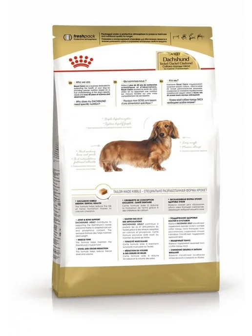 Сухой корм Royal canin Таксы Мес. для собак, взрослые, 7,5 кг, фото 2