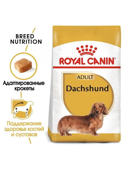 Сухой корм Royal canin Таксы Мес. для собак, взрослые, 7,5 кг, фото 3