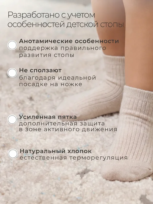 AlexTextile Хлопковые носочки для малыша, бежевый, фото 2