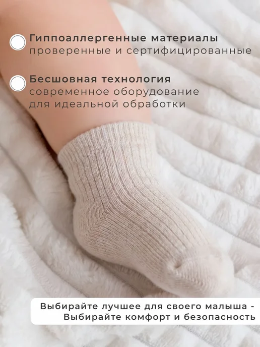 AlexTextile Хлопковые носочки для малыша, бежевый, фото 4