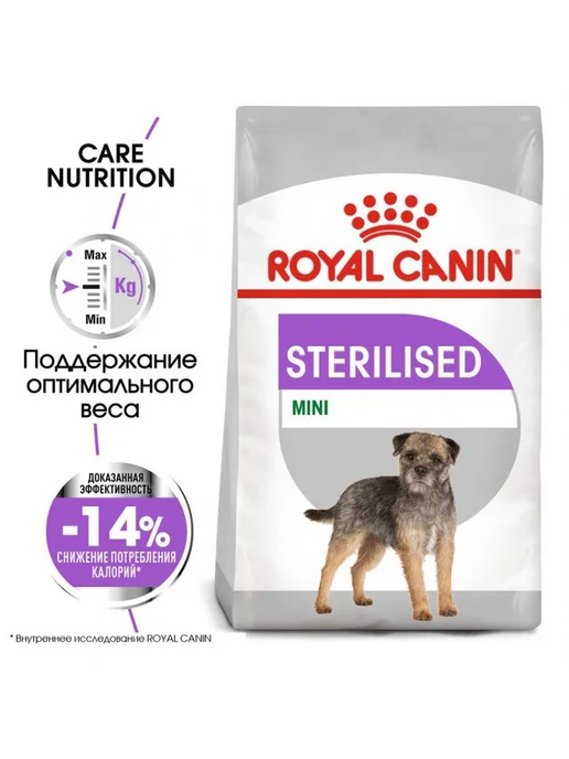 Сухой корм Royal canin Малых Sterilised для собак, мелкие, стерилизованные, 3 кг, фото 2