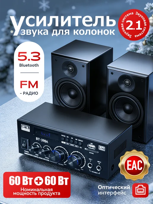 MINP усилитель звука для колонок,интегральный,bluetooth FM 220BT, черный