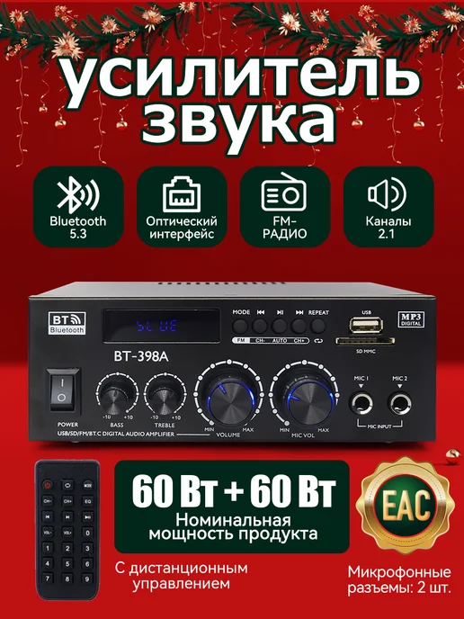 MINP усилитель звука для колонок,интегральный,bluetooth FM 220BT, черный, фото 2