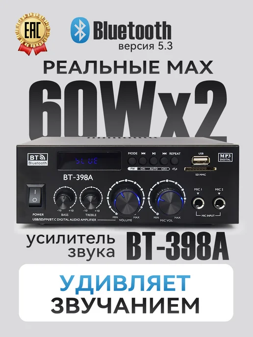MINP усилитель звука для колонок,интегральный,bluetooth FM 220BT, черный, фото 3