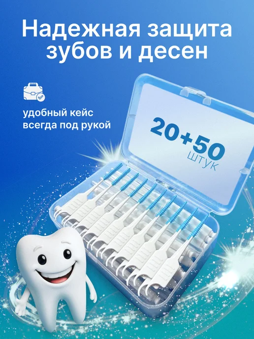 Межзубные ершики-QB Межзубные ершики для зубов и брекетов 40 штук, 0 4мм, фото 2
