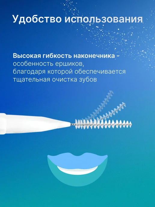 Межзубные ершики-QB Межзубные ершики для зубов и брекетов 40 штук, 0 4мм, фото 4