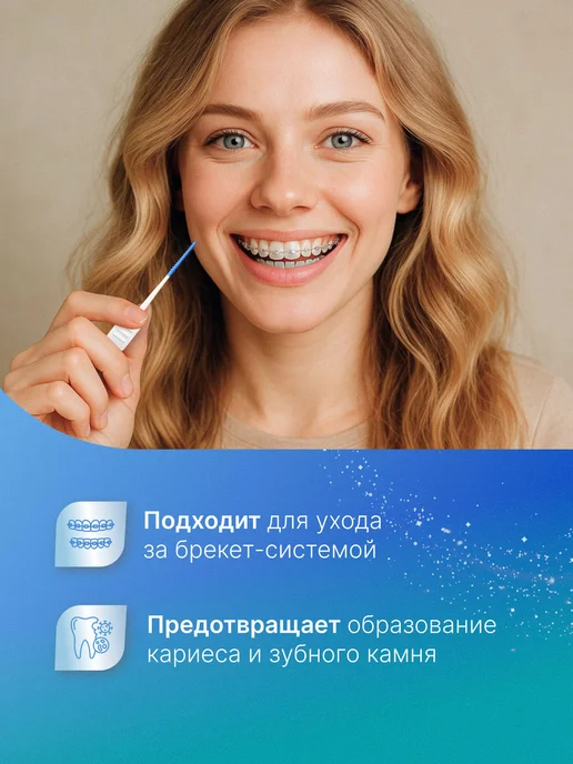 Межзубные ершики-QB Межзубные ершики для зубов и брекетов 40 штук, 0 4мм, фото 5