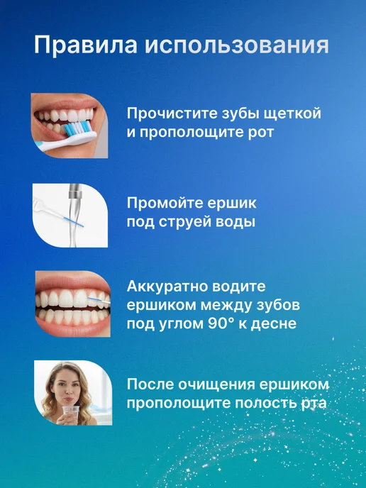 Межзубные ершики-QB Межзубные ершики для зубов и брекетов 40 штук, 0 4мм, фото 6