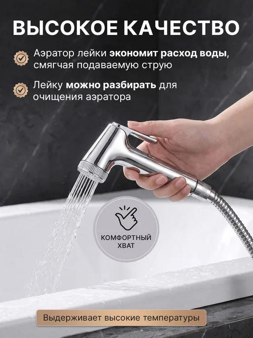 Сантехника Гигиенический душ лейка для биде со шлангом, вариант, фото 4