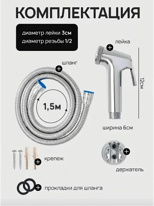 Сантехника Гигиенический душ лейка для биде со шлангом, вариант, фото 5