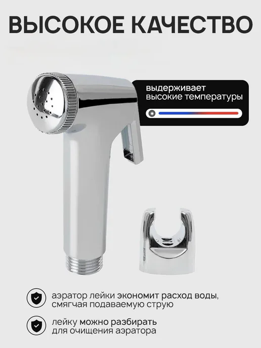 Сантехника Гигиенический душ лейка для биде со шлангом, вариант, фото 6