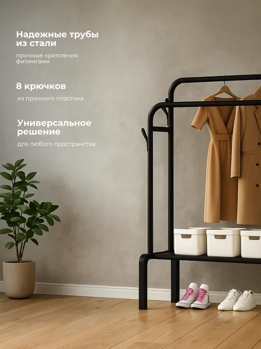 Вешалка напольная двойная для одежды металлическая, вариант, фото 3