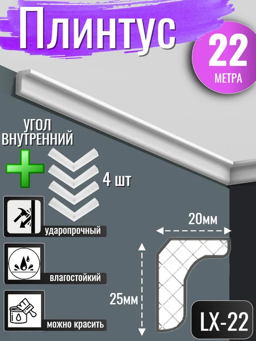 Shepelev Group Плинтус потолочный, белый