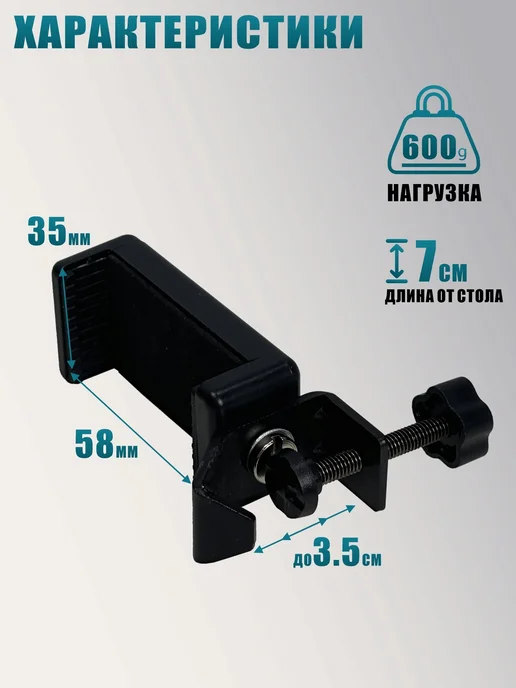 AleksTeam Подставка держатель для наушников на струбцине, черный, фото 4