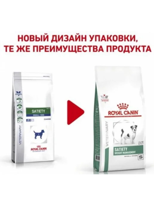 Сухой корм Royal canin Малых Контроль для собак, 3 кг, фото 2