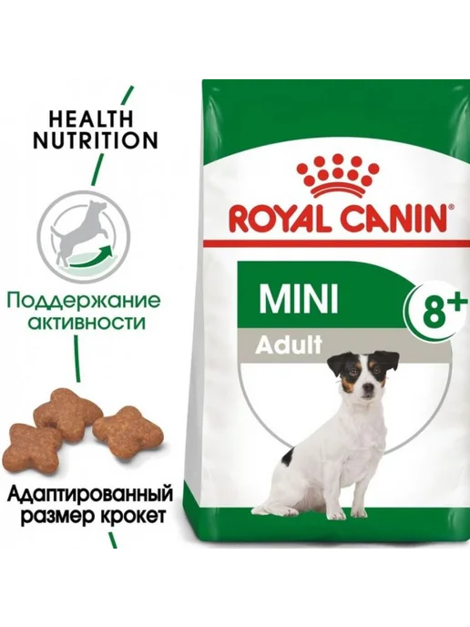 Сухой корм Royal canin Старше Малых для собак, 10 кг, фото 2