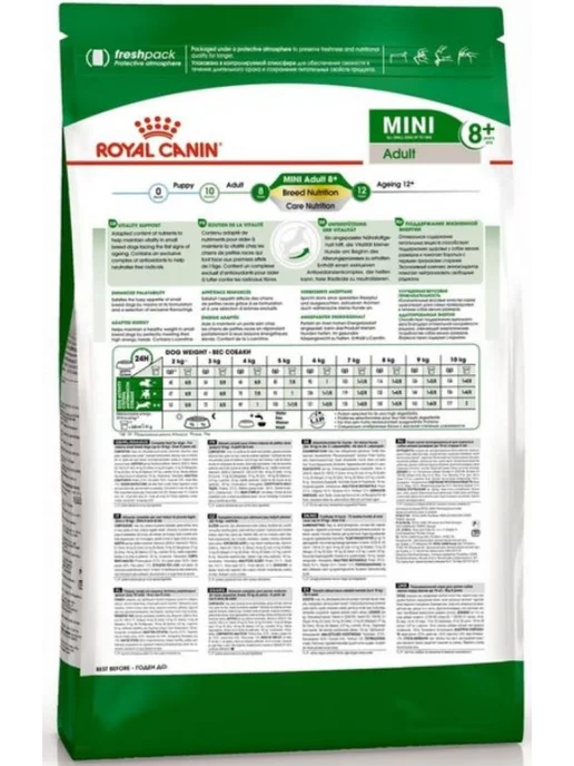 Сухой корм Royal canin Старше Малых для собак, 10 кг, фото 3