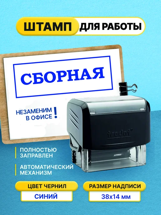Офисный Сборная, черный