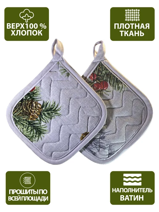 МОЙ ДОМ. Прихватки кухонные для горячей посуды 2 шт. 16х16 см, 16x16 см, 2 шт, фото 2