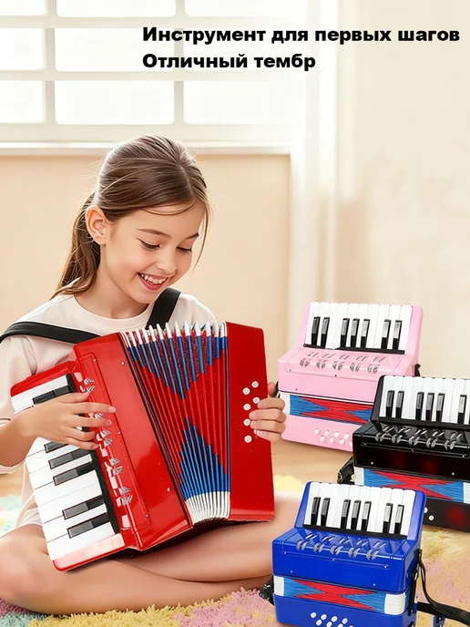 Детский аккордеон для музыкального воспитания 3-12 лет, черный, фото 7