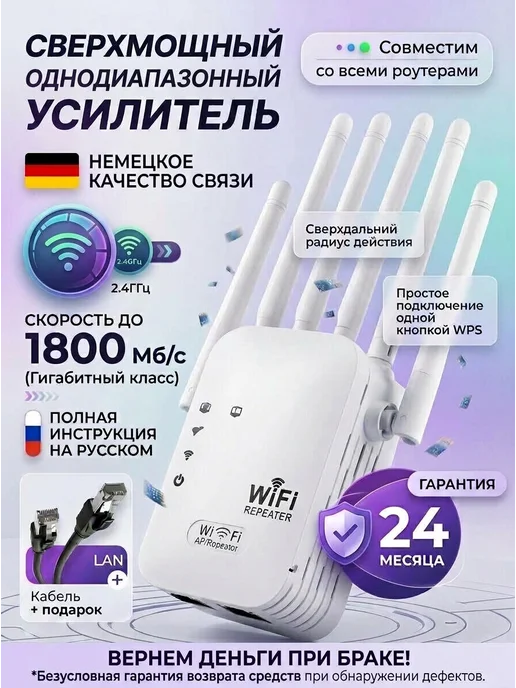 SMARTFULL Усилитель Wi-Fi сигнала репитер беспроводной, вариант