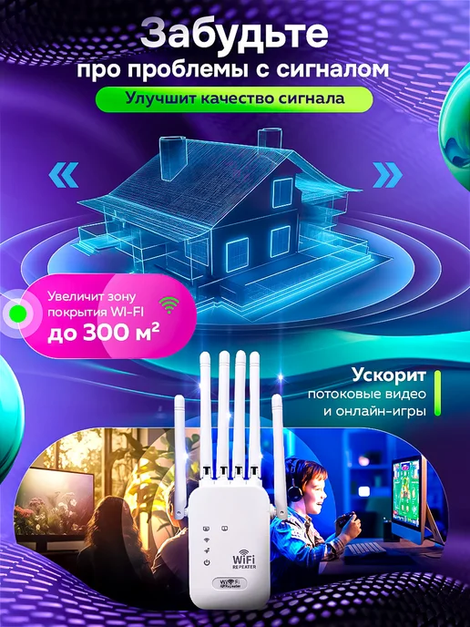 SMARTFULL Усилитель Wi-Fi сигнала репитер беспроводной, вариант, фото 2