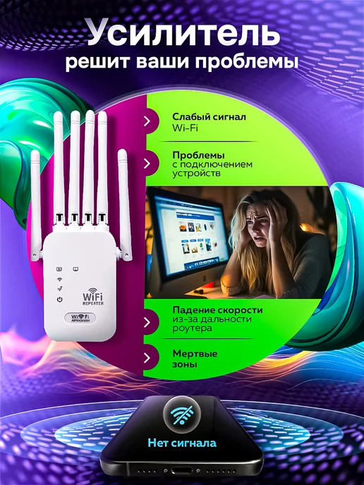 SMARTFULL Усилитель Wi-Fi сигнала репитер беспроводной, вариант, фото 3