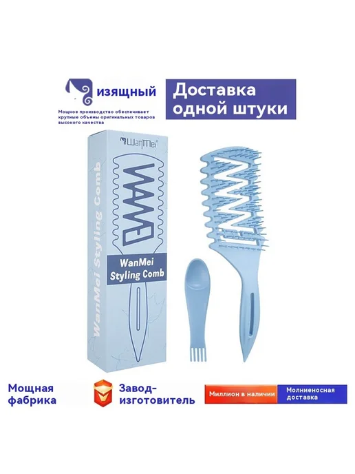 Расческа 2 штуки, вариант, фото 2