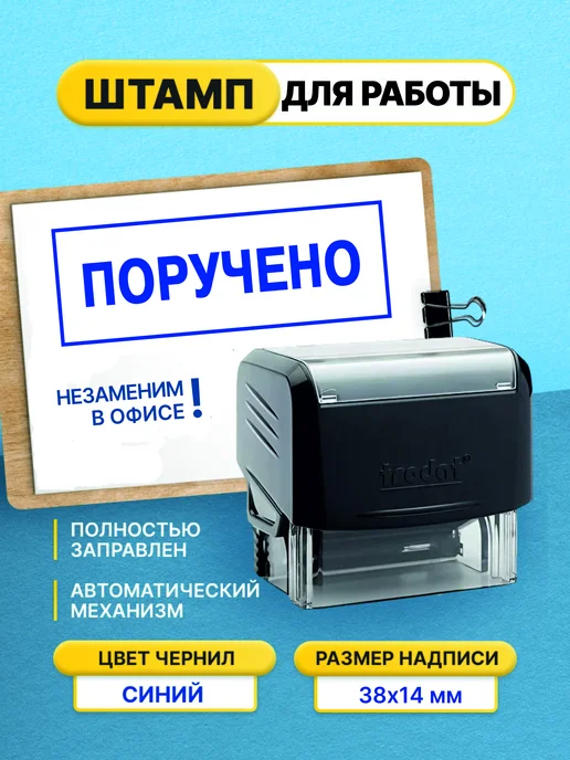 Офисный Поручено, черный